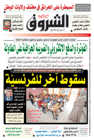 الأحد 26 جويلية 2026
