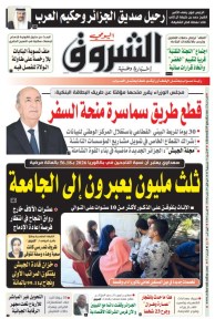 الاثنين 13 جويلية 2026