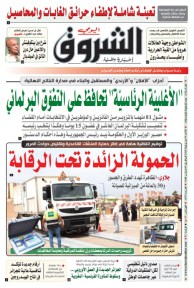 الأحد 19 جويلية 2026