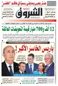 الاثنين 20 جويلية 2026