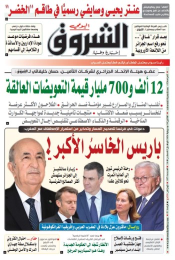 الاثنين 20 جويلية 2026