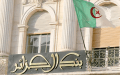 هذه فوائد القروض الاستهلاكية والسكن والليزينغ خلال السداسي الثاني من 2026