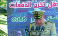 الفريق أول شنقريحة: روح ثورة نوفمبر تلهم أجيال الاستقلال وتحصّن الجزائر