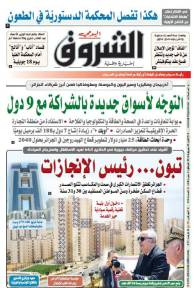 الإثنين 06 جويلية 2026
