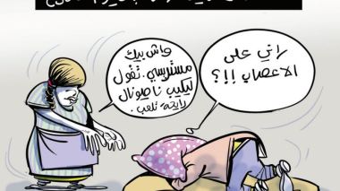 الاقتراع
