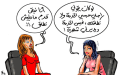 ماذا لو خيّرك زوجك بين التوقف عن العمل أو الطلاق؟