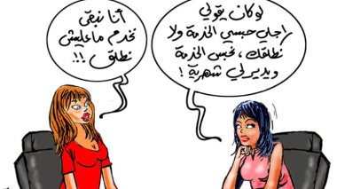 ماذا لو خيّرك زوجك بين التوقف عن العمل أو الطلاق؟