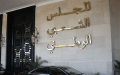 سباق المناصب في البرلمان ينطلق والأحزاب تقدم ممثليها