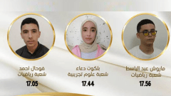 ذوو الهمم يكتبون قصة نجاح جديدة في البكالوريا