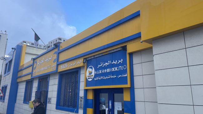 بريد الجزائر: عودة الخدمات النقدية إلى وضعها الطبيعي