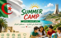 “Summer Camp 2026”.. تفاصيل جديدة تهم أبناء الجالية الجزائرية بالخارج