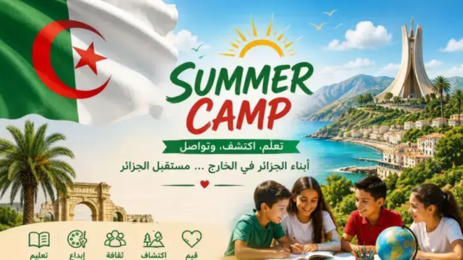 “Summer Camp 2026”.. تفاصيل جديدة تهم أبناء الجالية الجزائرية بالخارج