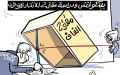 مقترح الفاف