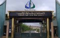 جامعة البويرة تتصدر الجامعات الجزائرية في تصنيف ويبومتركس العالمي