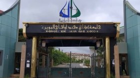 جامعة البويرة تتصدر الجامعات الجزائرية في تصنيف ويبومتركس العالمي