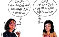 هل المهر الغالي يعكس قيمة المرأة؟