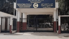 40 مدرسة وطنية عليا متاحة للمتفوقين في البكالوريا