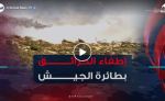 مشاركة طائرة الجيش الوطني الشعبي في إخماد حرائق تلمسان
