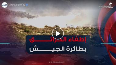 مشاركة طائرة الجيش الوطني الشعبي في إخماد حرائق تلمسان