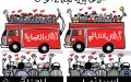 الأبطال!