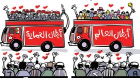 الأبطال!