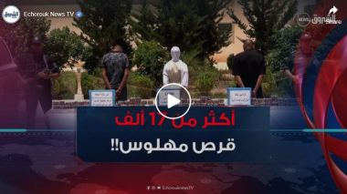 حجز 17700 كبسولة “بريغابالين” وتوقيف 3 مشتبه فيهم