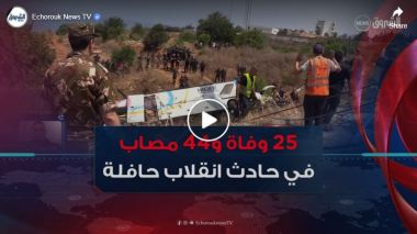 25 وفاة و44 مصاب في انقلاب حافلة لنقل المسافرين ببومرداس