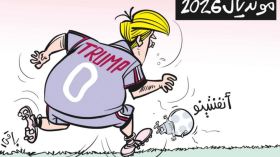 مونديال 2026