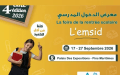 معرض الأدوات المدرسية ”لمسيد” بين 17 و27 سبتمبر المقبل