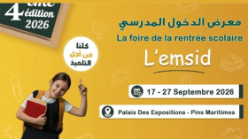 معرض الأدوات المدرسية ”لمسيد” بين 17 و27 سبتمبر المقبل