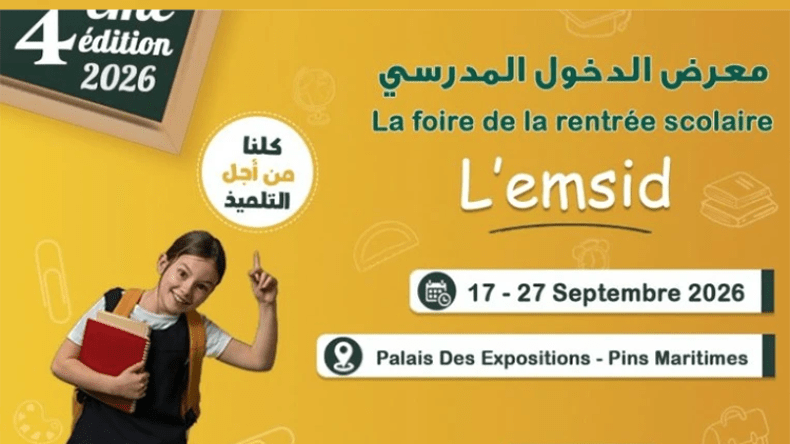 معرض الأدوات المدرسية ”لمسيد” بين 17 و27 سبتمبر المقبل