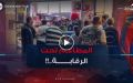 المطاعم ومحلات المواد الغذائية تحت أعين رقابة أعوان مديرية التجارة بولاية المدية