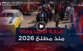 استمرار النزيف المروري.. قرابة الألف وفاة منذ مطلع 2026