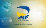 بريد الجزائر: إطلاق خدمة جديدة لفائدة المواطنين ابتداءً من اليوم