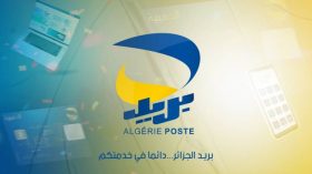 بريد الجزائر: إطلاق خدمة جديدة لفائدة المواطنين ابتداءً من اليوم