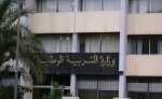 رسميا.. وزارة التربية تعلن اعتماد نظام “الأبوستيل” للمصادقة على الوثائق