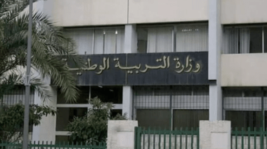 مديريات التربية تتولى التصديق على وثائق البكالوريا