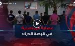  الدرك الوطني بالعاصمة يطيح بعصابتي أحياء ومروجي المخدرات و الأقراص المهلوسة