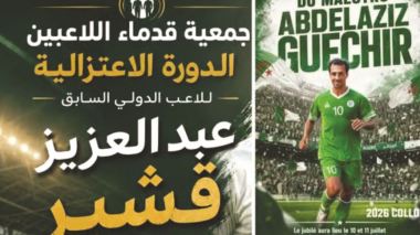 المايسترو قشير… لاعب فنان ذهب ضحية أمراض الكرة الجزائرية