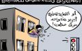 الحرائق