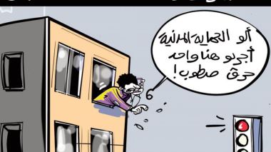 الحرائق