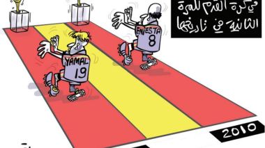 إسبانيا