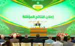 هذه هي النتائج المؤقتة لانتخابات المجلس الشعبي الوطني