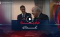 الرئيس تبون يشارك رئيس الحكومة الإسبانية سانشيز فرحة فوز بلاده بمونديال 2026