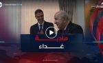 الرئيس تبون يشارك رئيس الحكومة الإسبانية سانشيز فرحة فوز بلاده بمونديال 2026