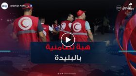 إخماد حريق اندلع بغابة الزاوش ببلدية أولاد يعيش في ولاية البليدة