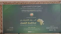 Algeria Commemorates The African Anti-Corruption Day