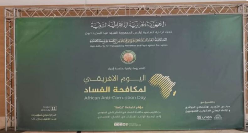 Algeria Commemorates The African Anti-Corruption Day