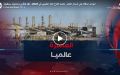 الجزائر تحافظ على المركز العاشر عالميا لانتاج الغاز الطبيعي في 2025.. ثقل طاقوي وتحديات مستقبلية