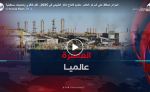 الجزائر تحافظ على المركز العاشر عالميا لانتاج الغاز الطبيعي في 2025.. ثقل طاقوي وتحديات مستقبلية